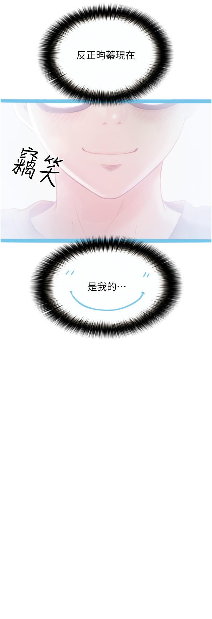 [Manhwa] College riding experience Campus, female teacher, big breasts#[36P]-23
