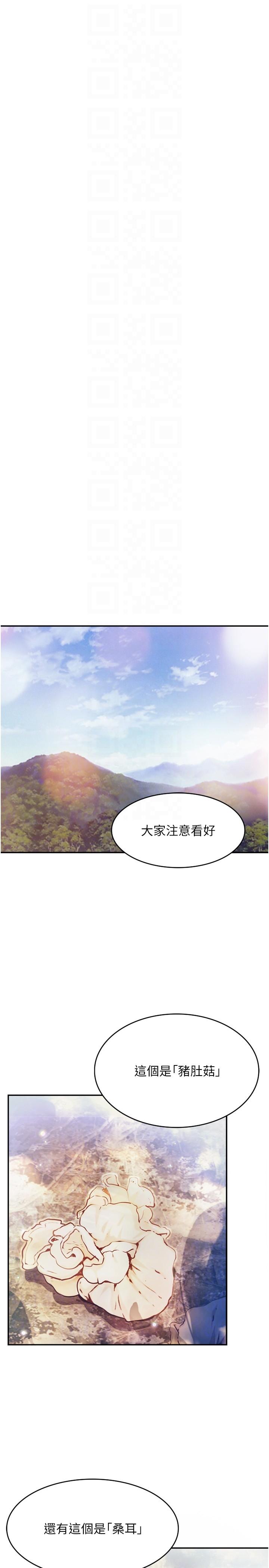 [Manhwa] College riding experience Campus, female teacher, big breasts#[36P]-24