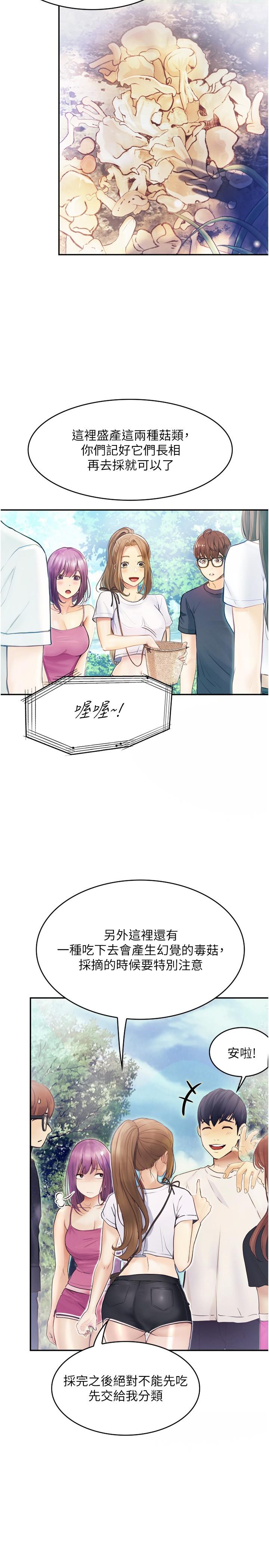 [Manhwa] College riding experience Campus, female teacher, big breasts#[36P]-25