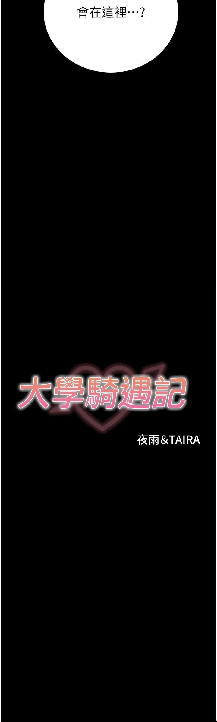 [Manhwa] College riding experience Campus, female teacher, big breasts#[36P]-3