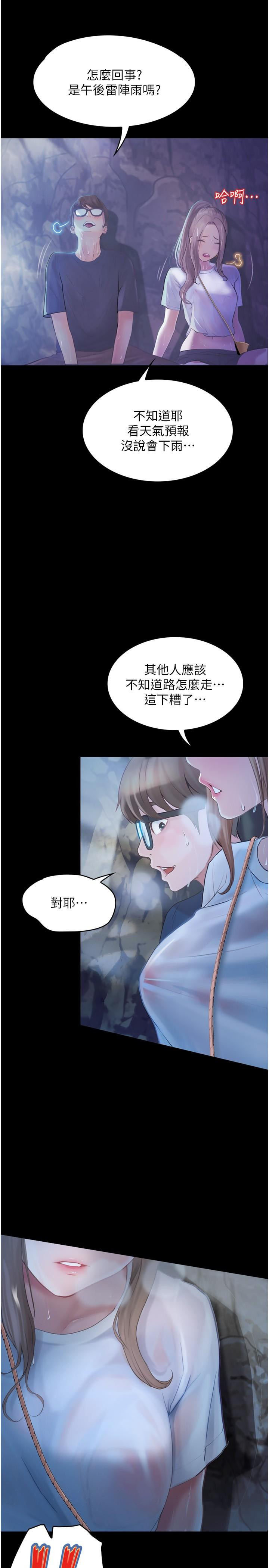 [Manhwa] College riding experience Campus, female teacher, big breasts#[36P]-35