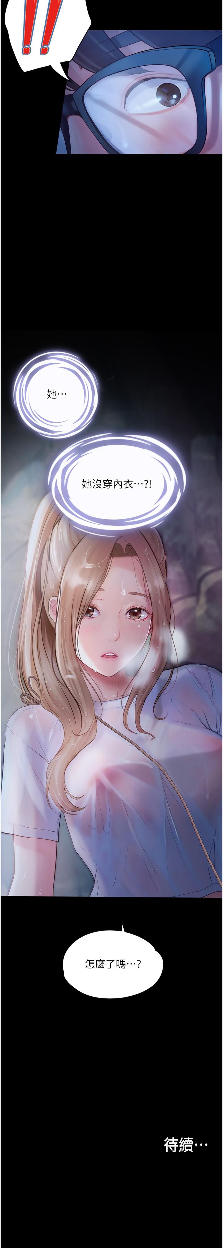 [Manhwa] College riding experience Campus, female teacher, big breasts#[36P]-36