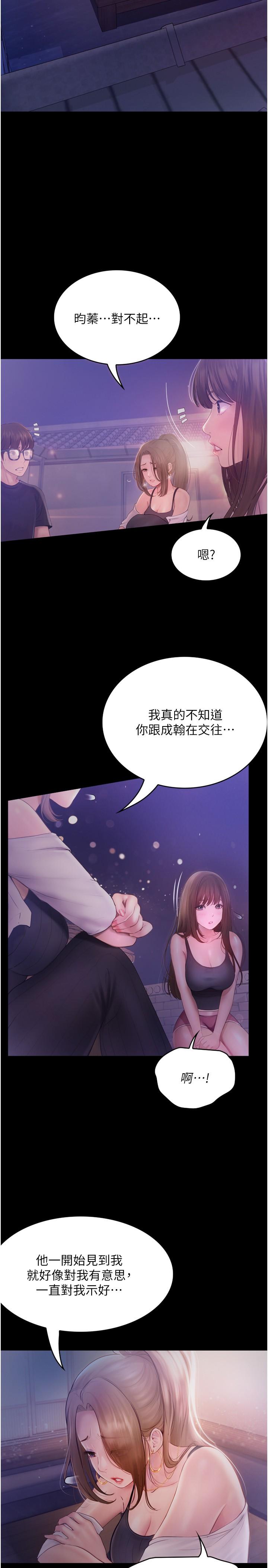 [Manhwa] College riding experience Campus, female teacher, big breasts#[36P]-5