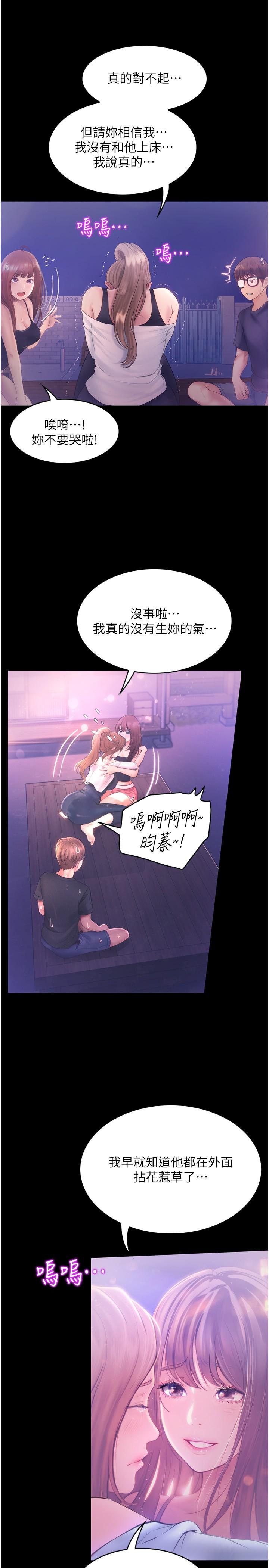 [Manhwa] College riding experience Campus, female teacher, big breasts#[36P]-7