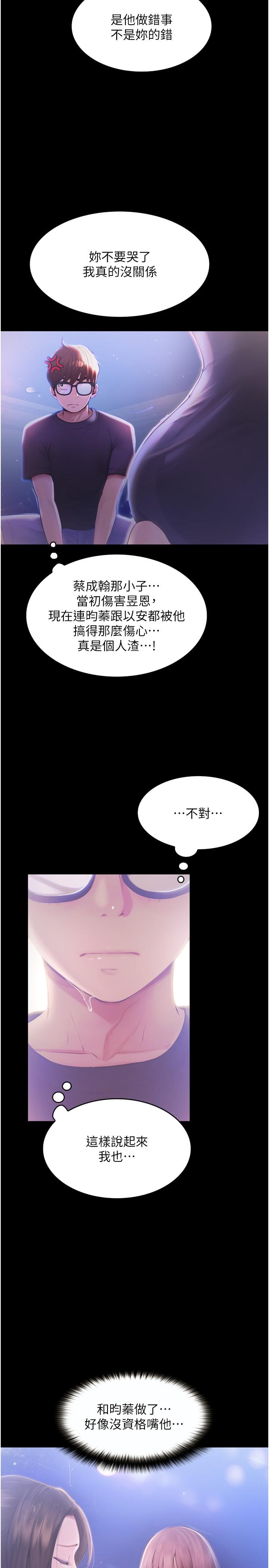 [Manhwa] College riding experience Campus, female teacher, big breasts#[36P]-8
