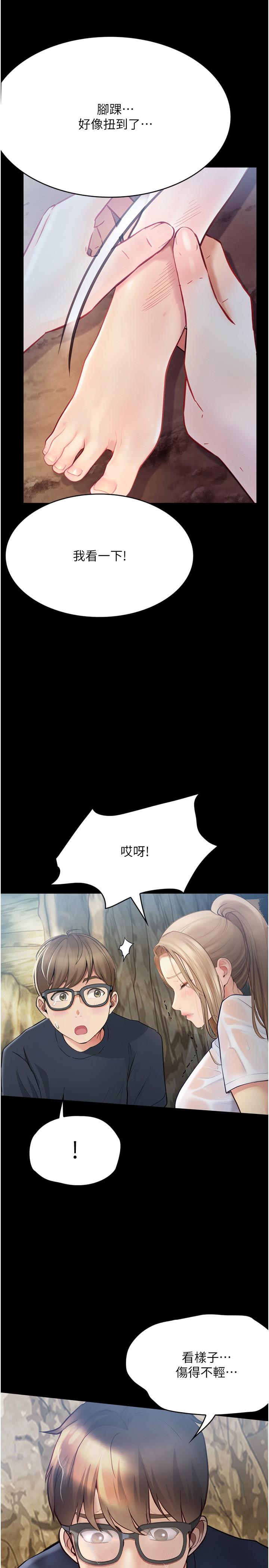 [Manhwa] College riding experience Campus, female teacher, big breasts#[40P]-13