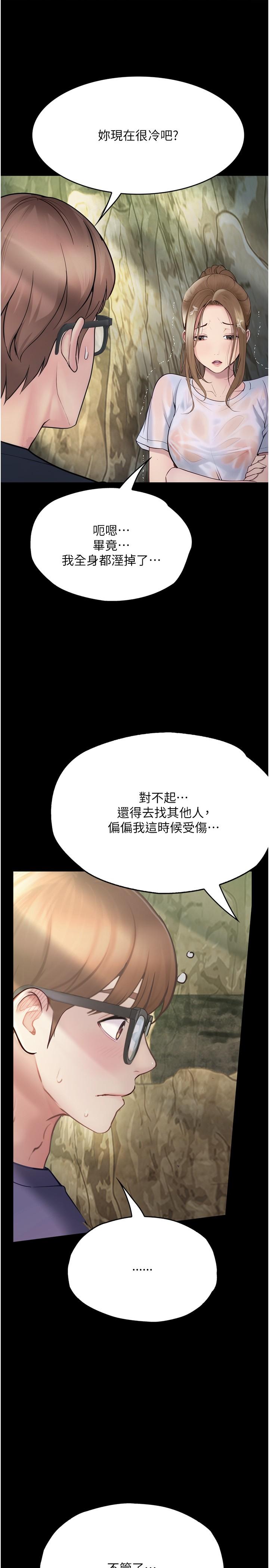 [Manhwa] College riding experience Campus, female teacher, big breasts#[40P]-16