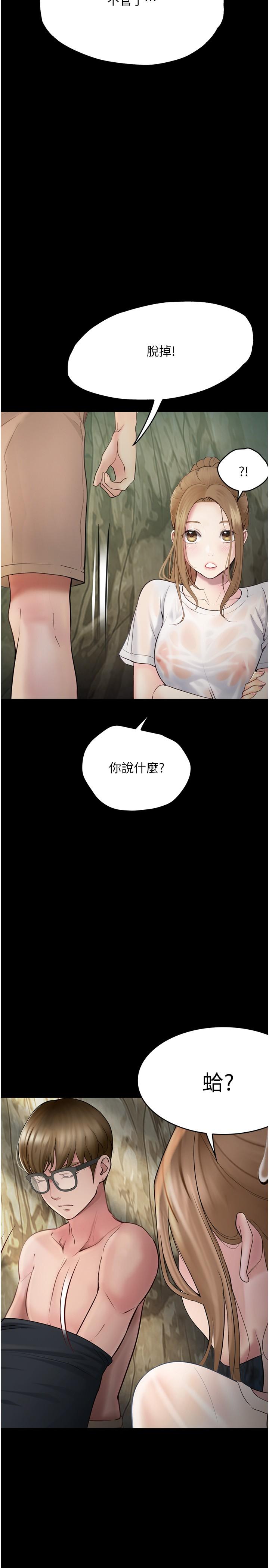 [Manhwa] College riding experience Campus, female teacher, big breasts#[40P]-17