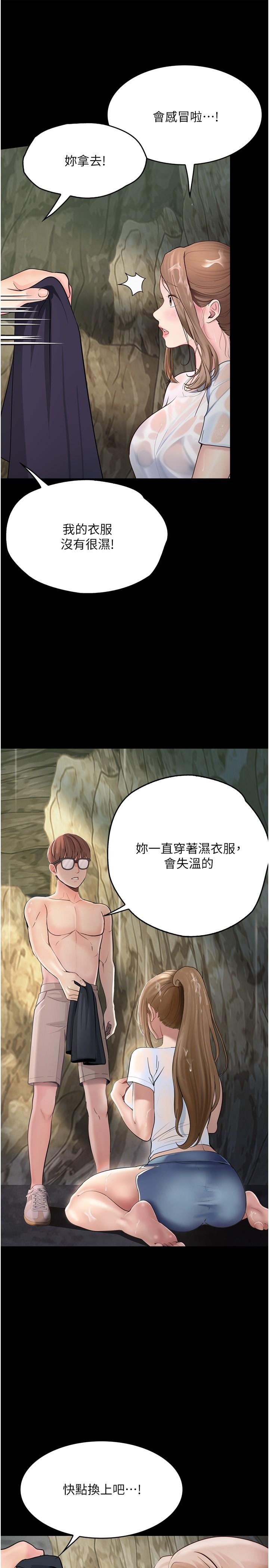 [Manhwa] College riding experience Campus, female teacher, big breasts#[40P]-19