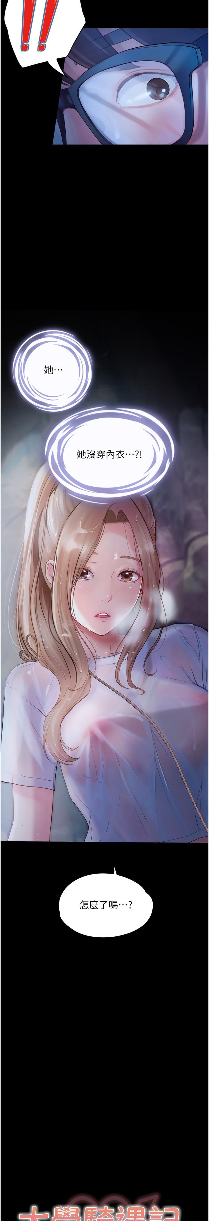 [Manhwa] College riding experience Campus, female teacher, big breasts#[40P]-2