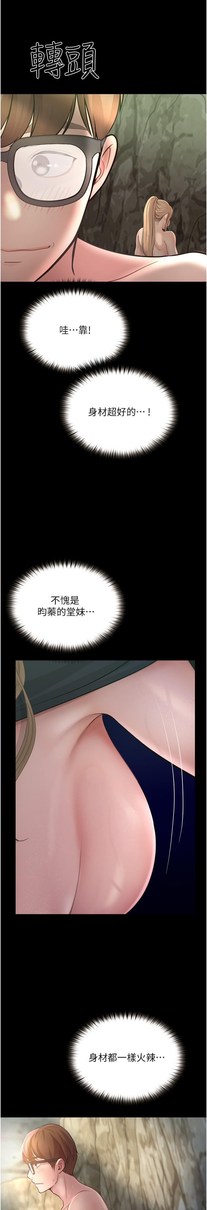[Manhwa] College riding experience Campus, female teacher, big breasts#[40P]-25