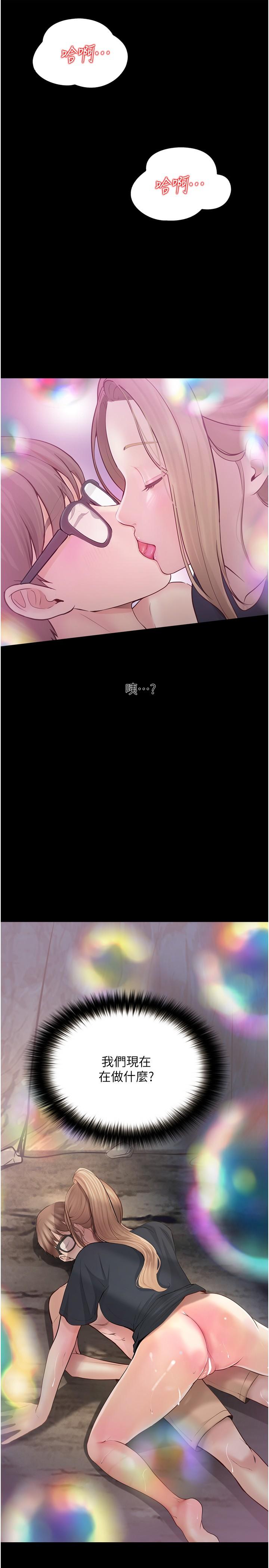 [Manhwa] College riding experience Campus, female teacher, big breasts#[40P]-36