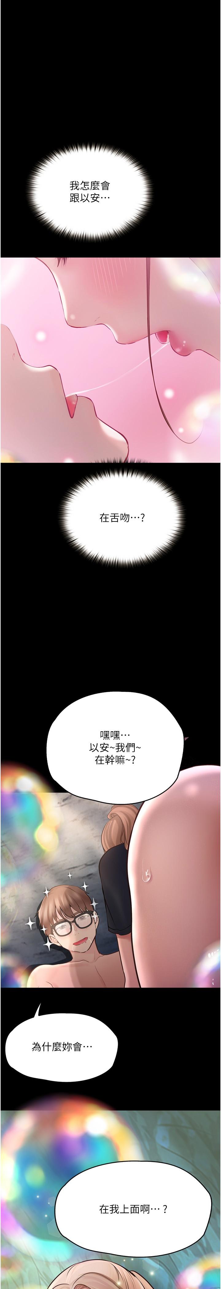 [Manhwa] College riding experience Campus, female teacher, big breasts#[40P]-37