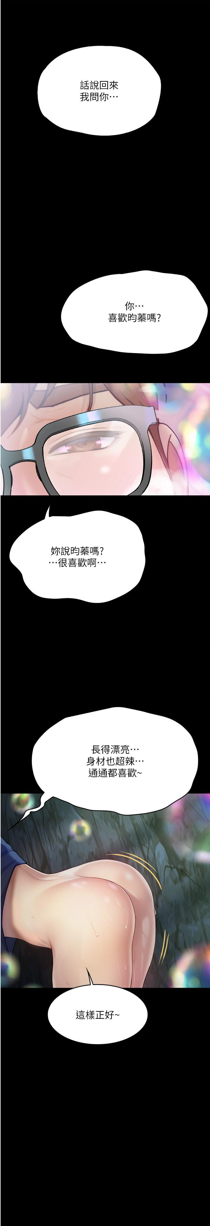 [Manhwa] College riding experience Campus, female teacher, big breasts#[40P]-39