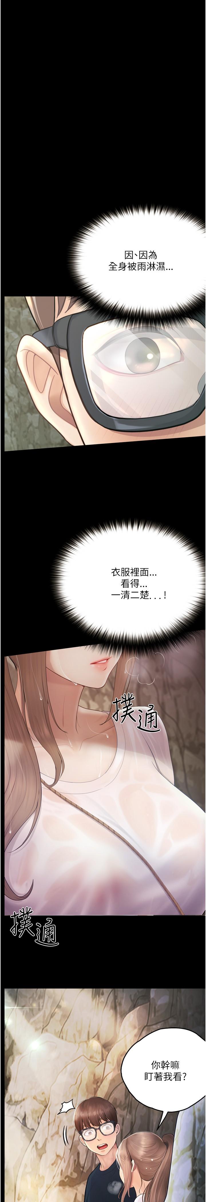 [Manhwa] College riding experience Campus, female teacher, big breasts#[40P]-4