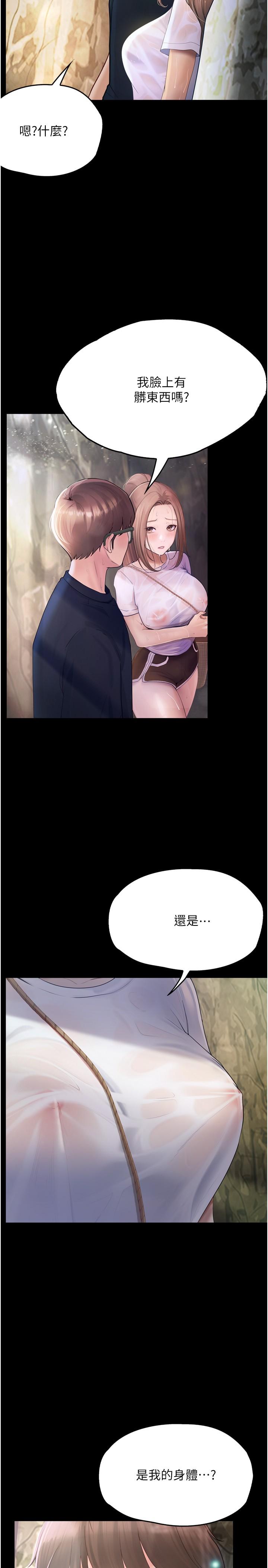 [Manhwa] College riding experience Campus, female teacher, big breasts#[40P]-5