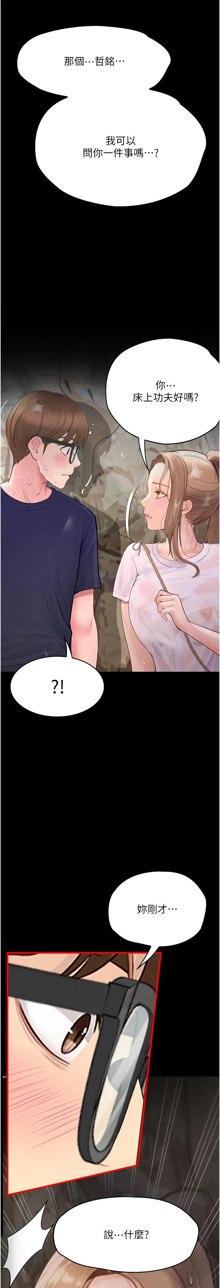 [Manhwa] College riding experience Campus, female teacher, big breasts#[40P]-7