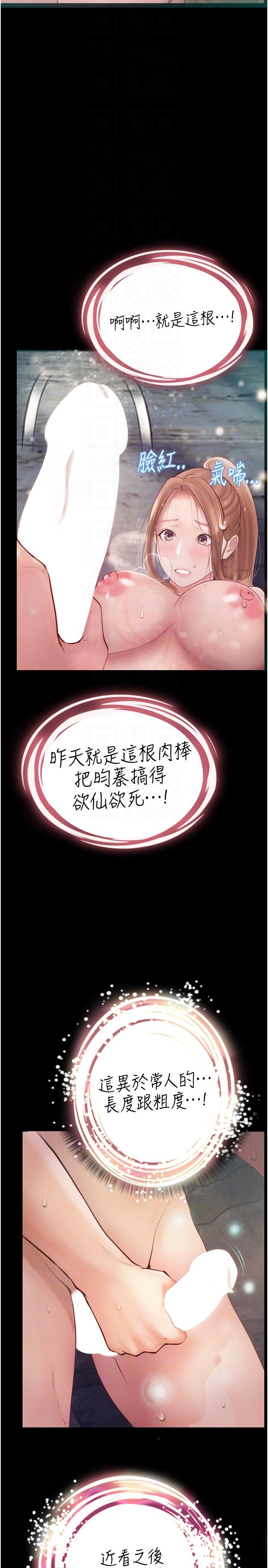 [Manhwa] College riding experience Campus, female teacher, big breasts#[40P]-14