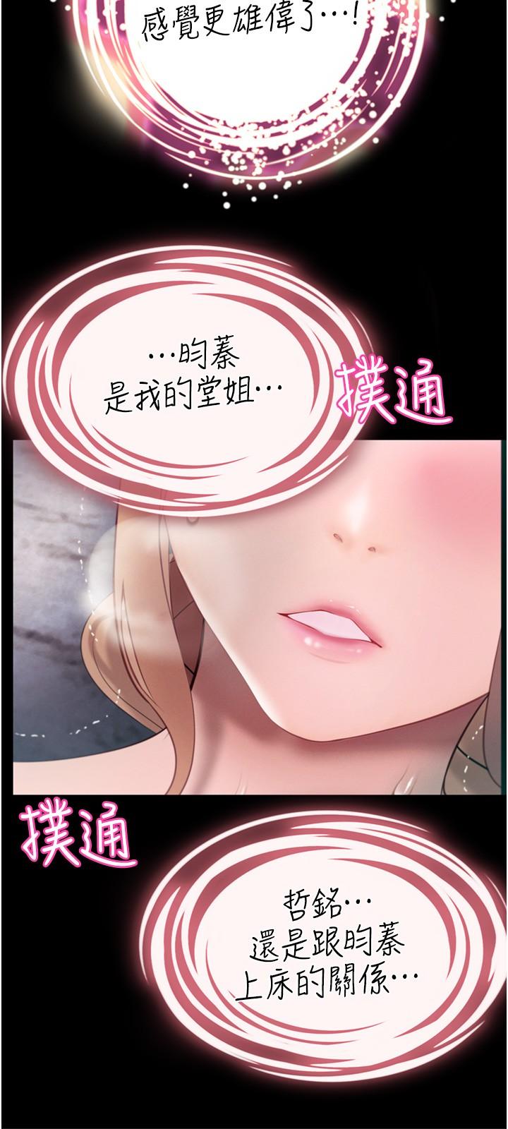 [Manhwa] College riding experience Campus, female teacher, big breasts#[40P]-15