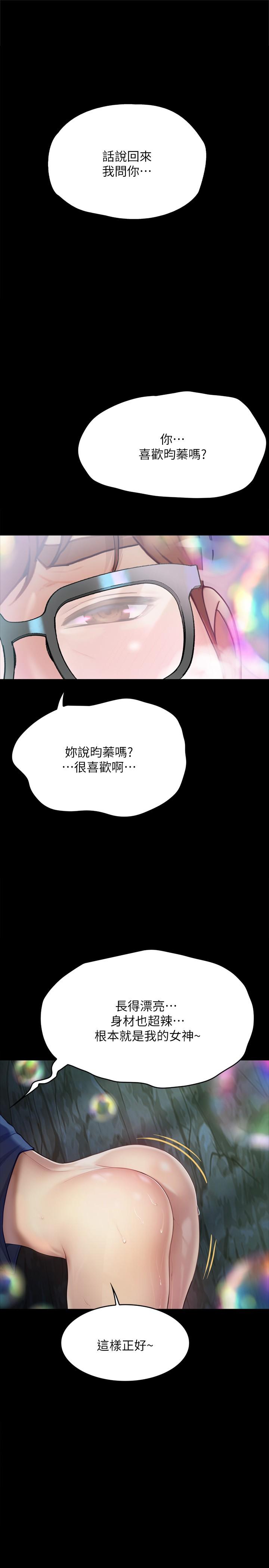 [Manhwa] College riding experience Campus, female teacher, big breasts#[40P]-2