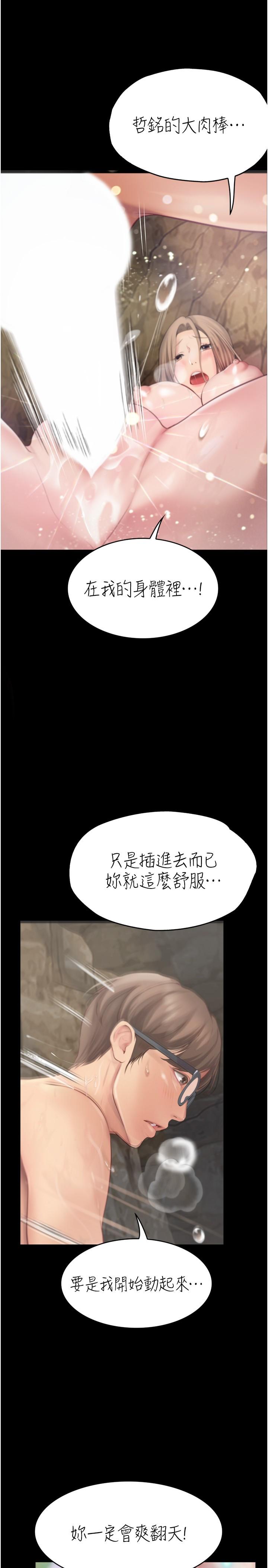[Manhwa] College riding experience Campus, female teacher, big breasts#[40P]-20