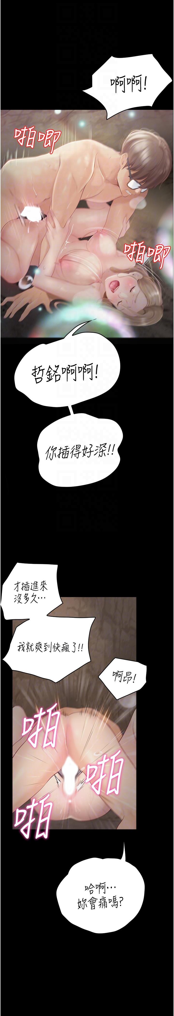 [Manhwa] College riding experience Campus, female teacher, big breasts#[40P]-22