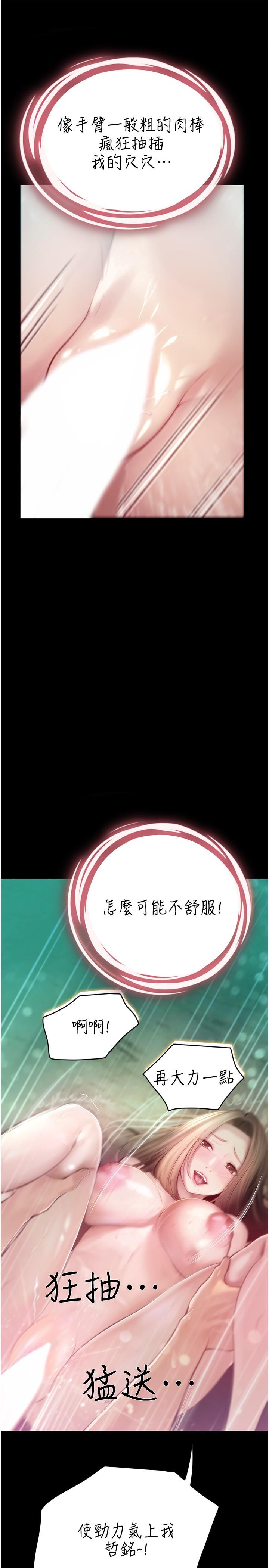 [Manhwa] College riding experience Campus, female teacher, big breasts#[40P]-25