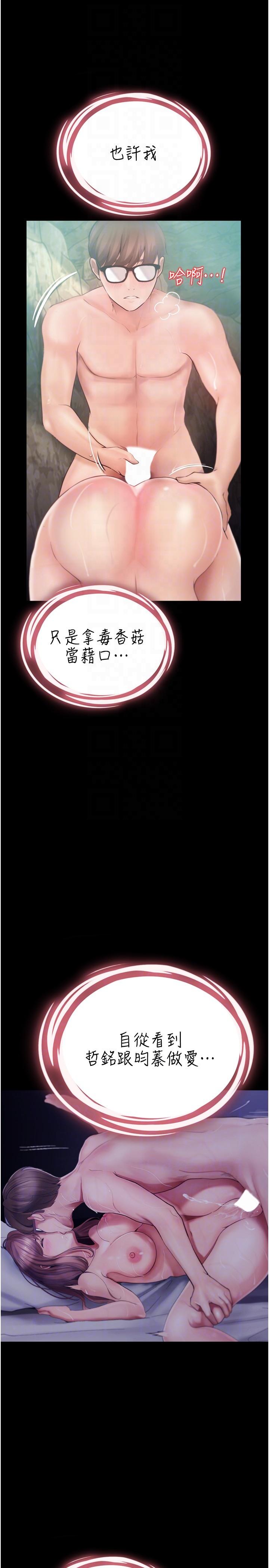 [Manhwa] College riding experience Campus, female teacher, big breasts#[40P]-28