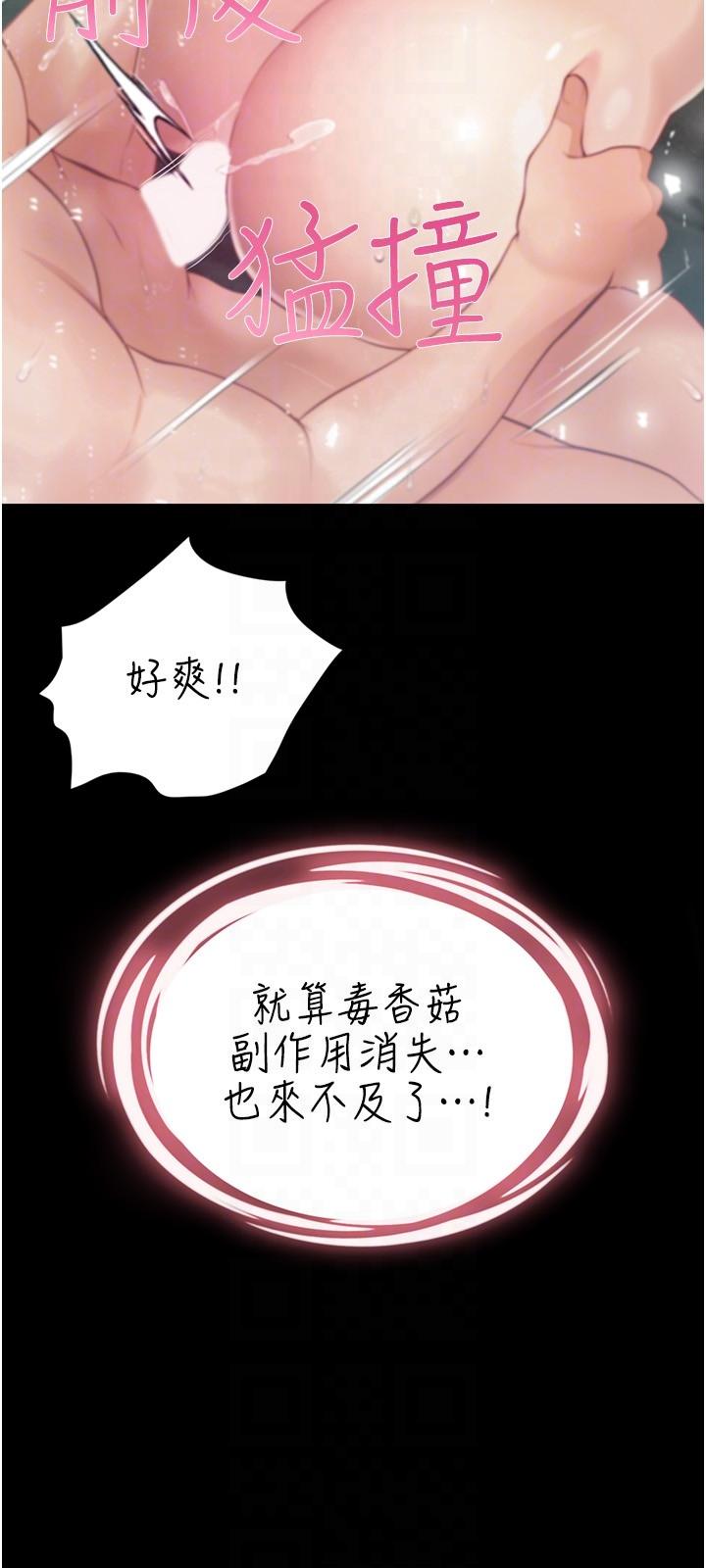 [Manhwa] College riding experience Campus, female teacher, big breasts#[40P]-30