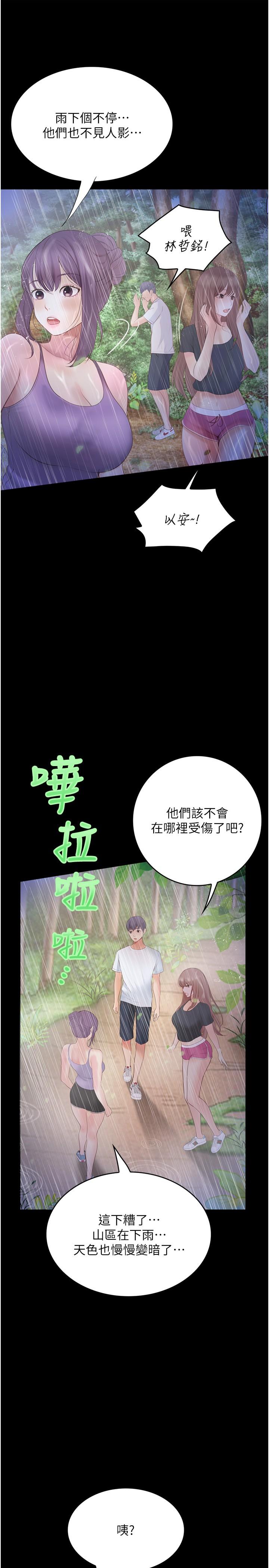 [Manhwa] College riding experience Campus, female teacher, big breasts#[40P]-37