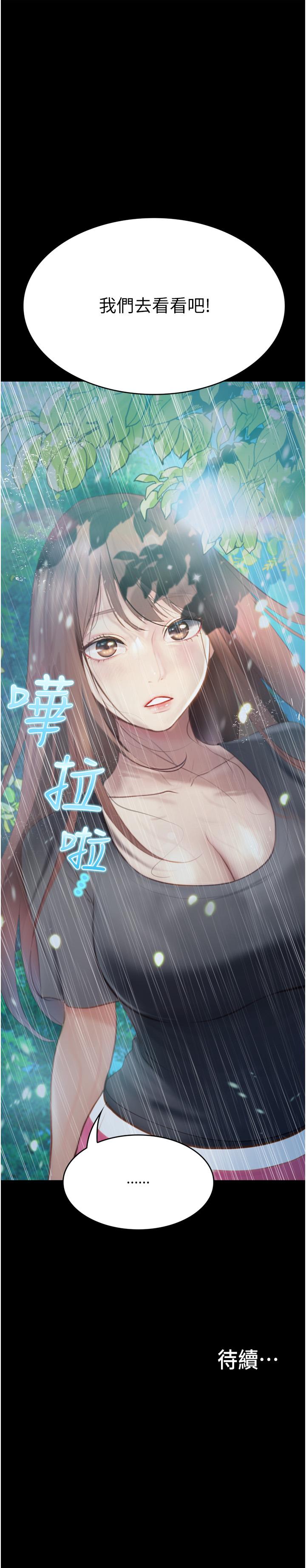 [Manhwa] College riding experience Campus, female teacher, big breasts#[40P]-40
