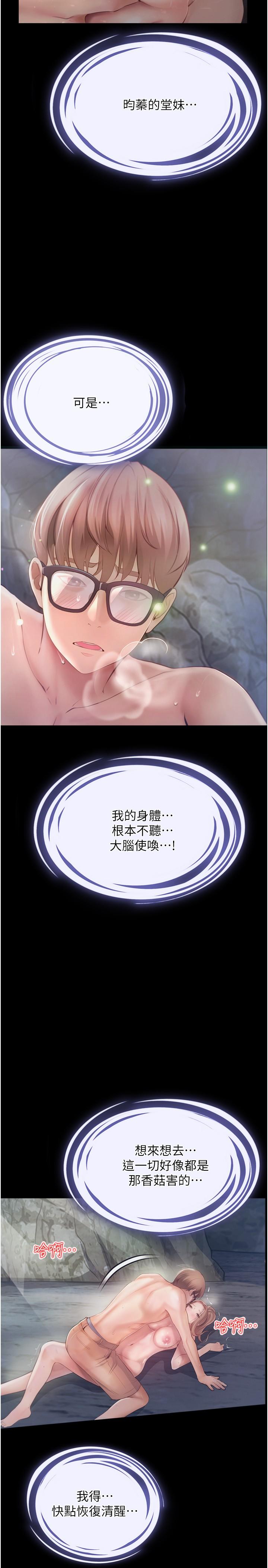 [Manhwa] College riding experience Campus, female teacher, big breasts#[40P]-5