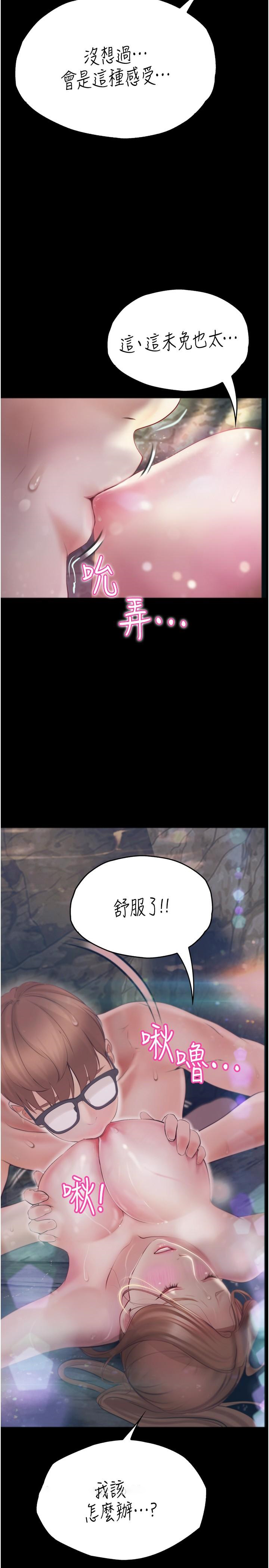 [Manhwa] College riding experience Campus, female teacher, big breasts#[40P]-8