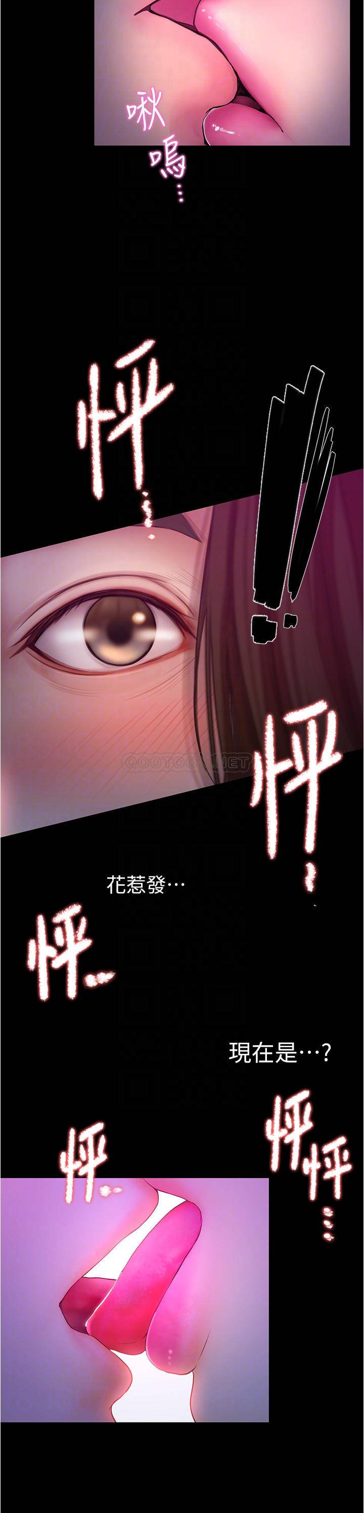 [Manhwa] College riding experience Campus, female teacher, big breasts#[50P]-12