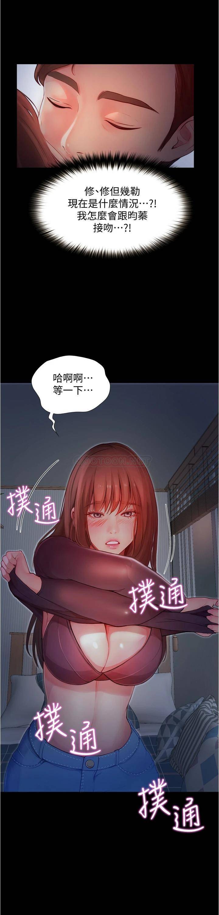 [Manhwa] College riding experience Campus, female teacher, big breasts#[50P]-15