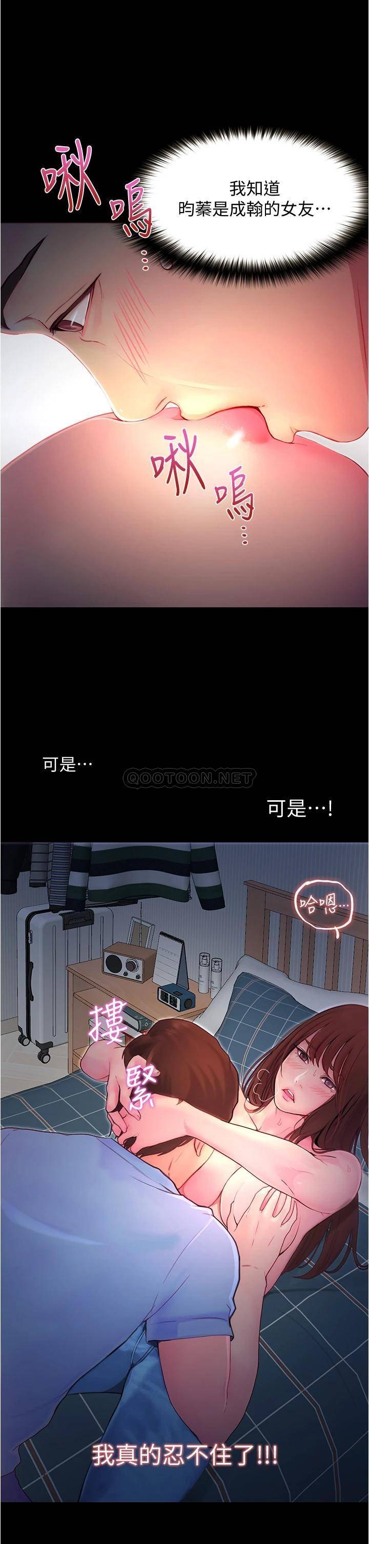 [Manhwa] College riding experience Campus, female teacher, big breasts#[50P]-21