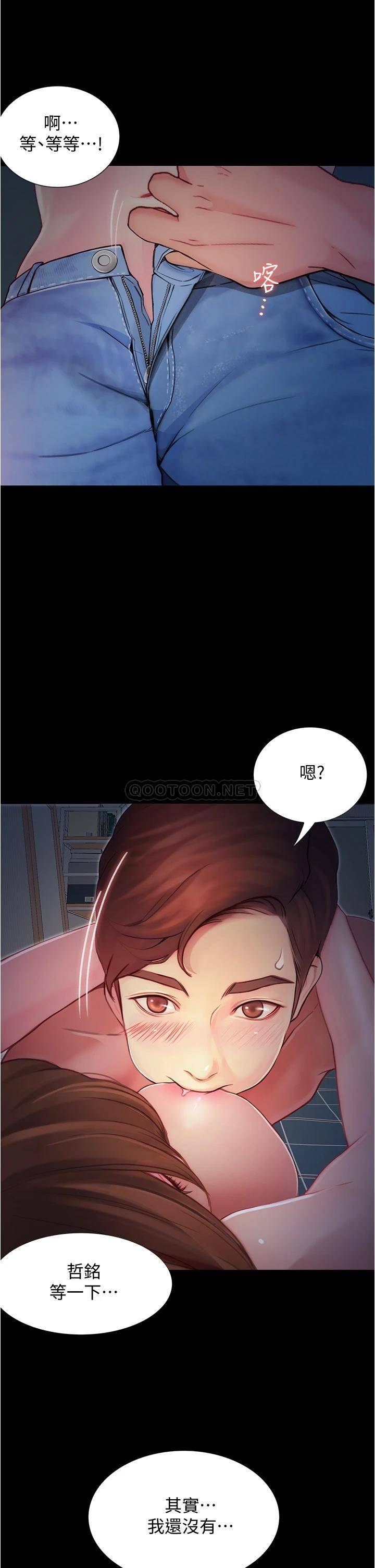 [Manhwa] College riding experience Campus, female teacher, big breasts#[50P]-23