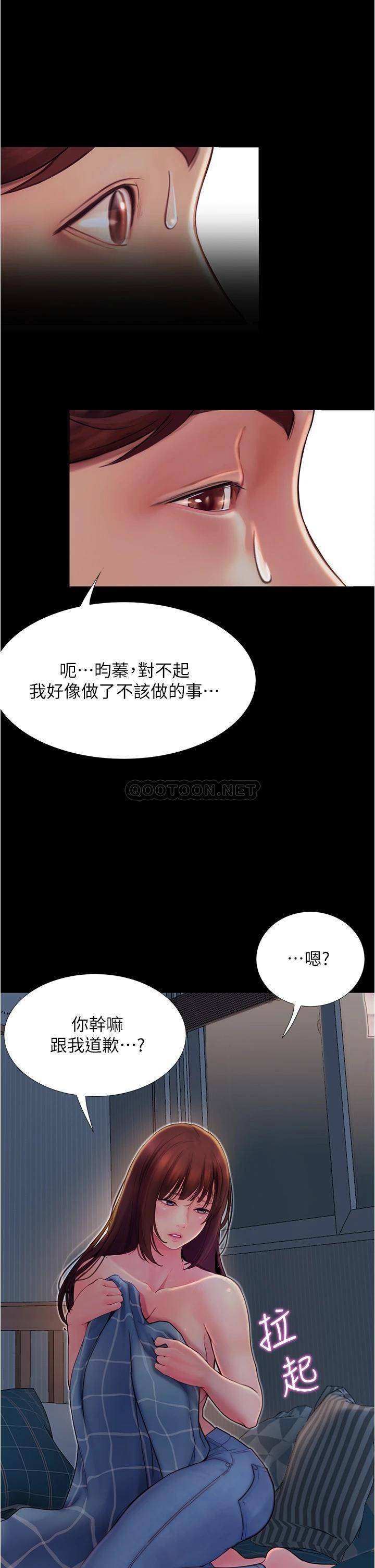 [Manhwa] College riding experience Campus, female teacher, big breasts#[50P]-25