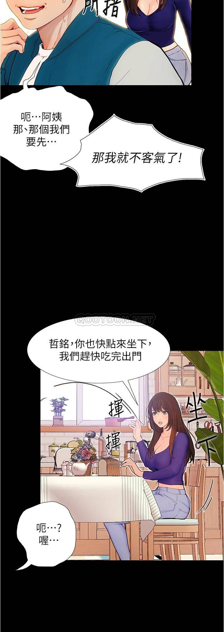 [Manhwa] College riding experience Campus, female teacher, big breasts#[50P]-30