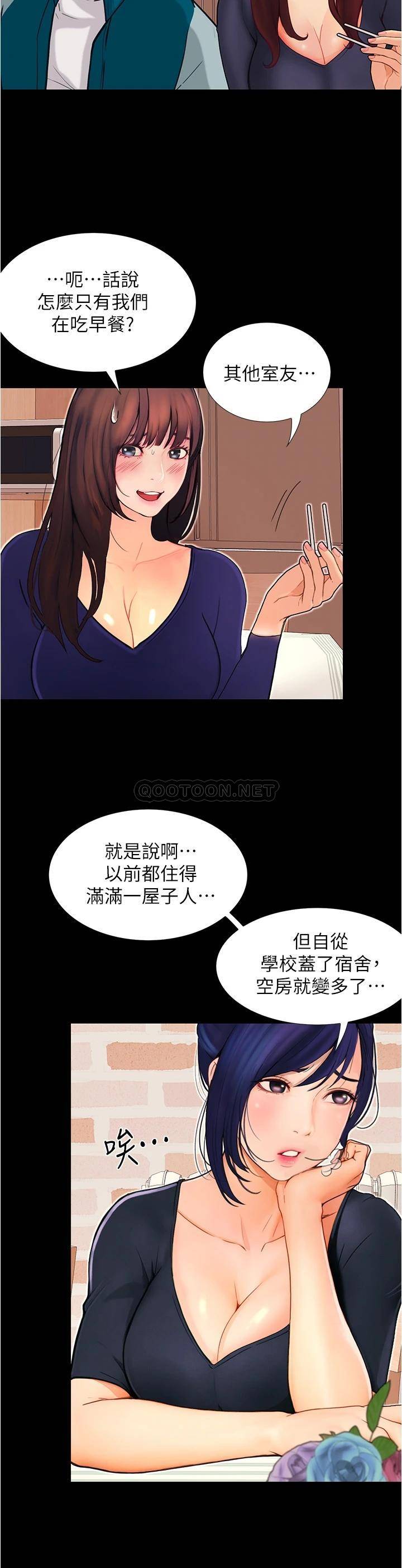 [Manhwa] College riding experience Campus, female teacher, big breasts#[50P]-32