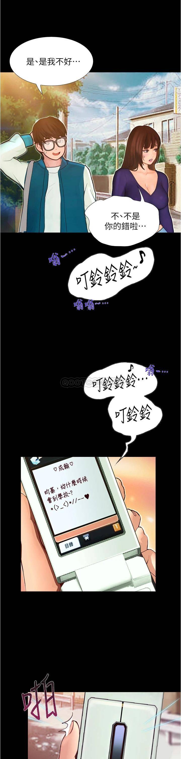 [Manhwa] College riding experience Campus, female teacher, big breasts#[50P]-35