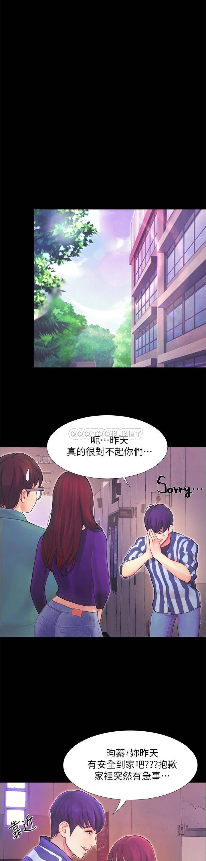 [Manhwa] College riding experience Campus, female teacher, big breasts#[50P]-37