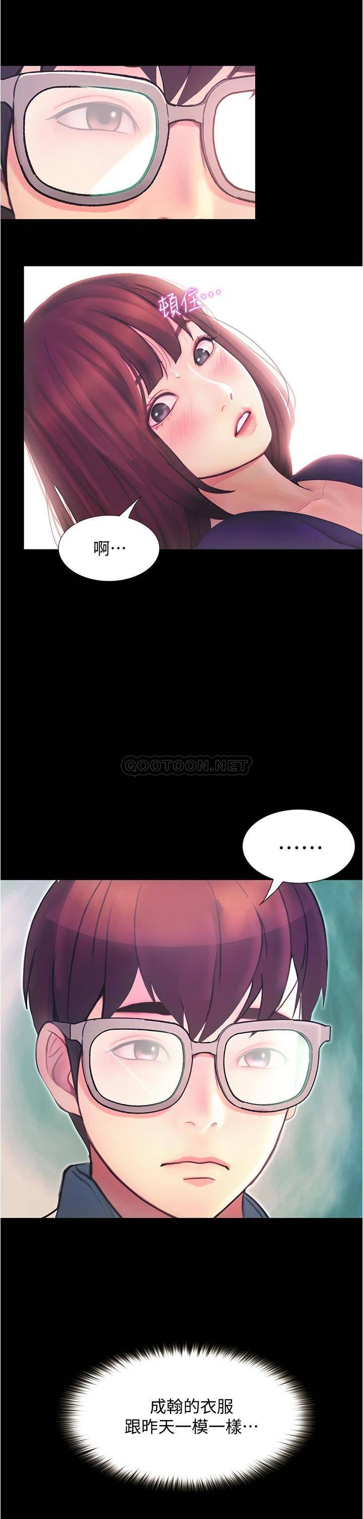 [Manhwa] College riding experience Campus, female teacher, big breasts#[50P]-39