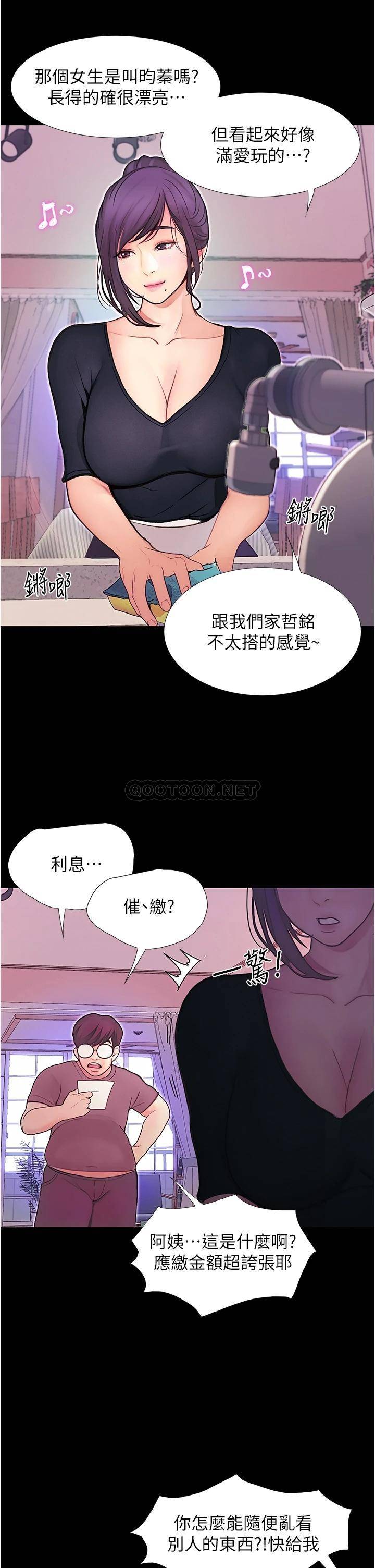[Manhwa] College riding experience Campus, female teacher, big breasts#[50P]-42