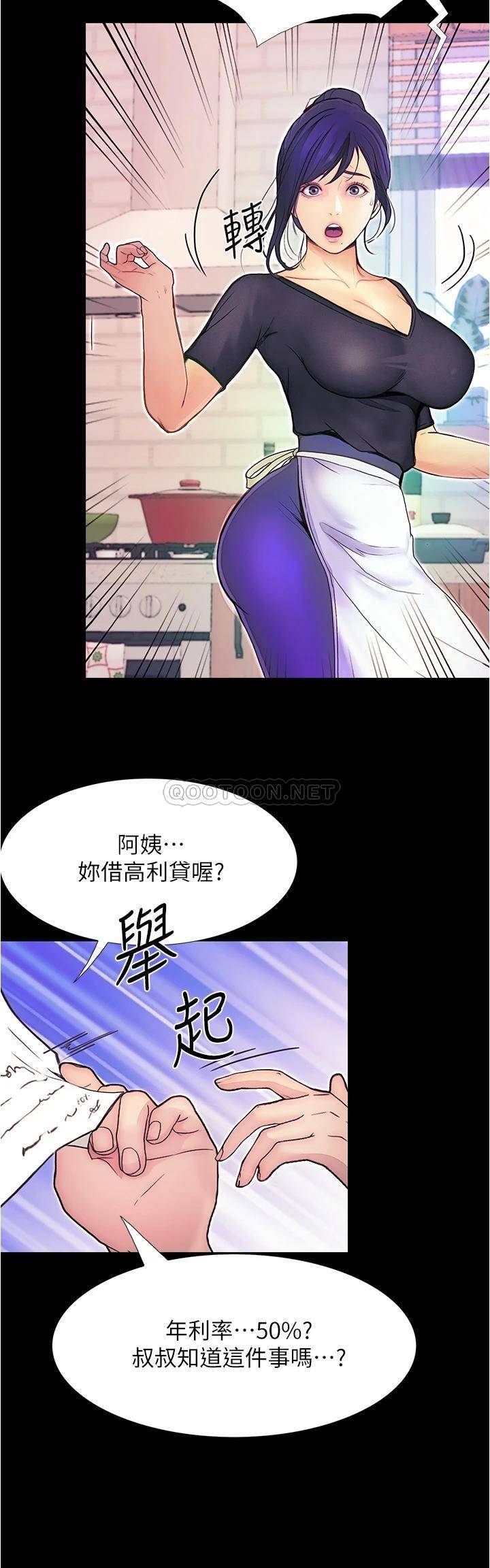 [Manhwa] College riding experience Campus, female teacher, big breasts#[50P]-43