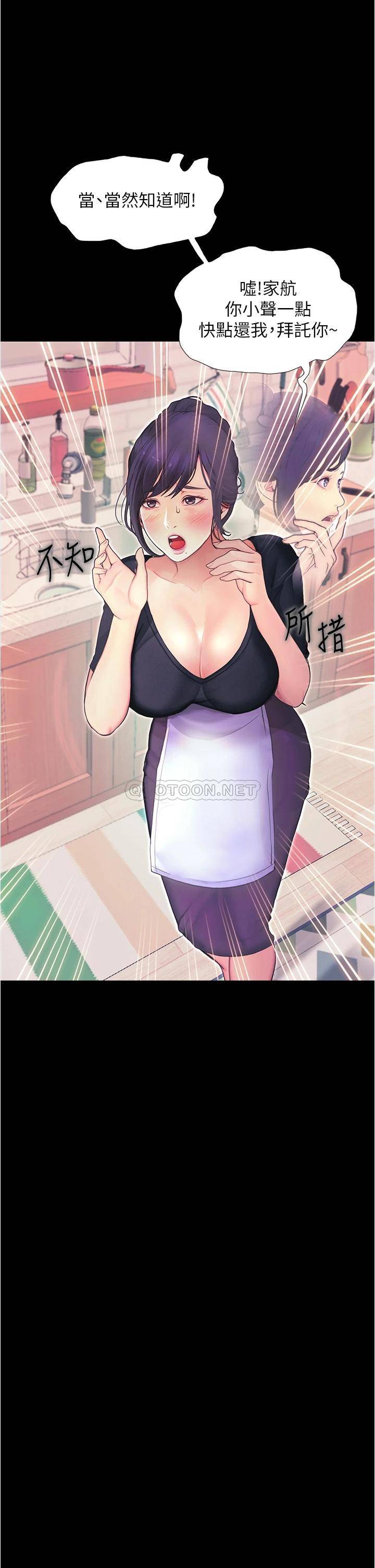 [Manhwa] College riding experience Campus, female teacher, big breasts#[50P]-44