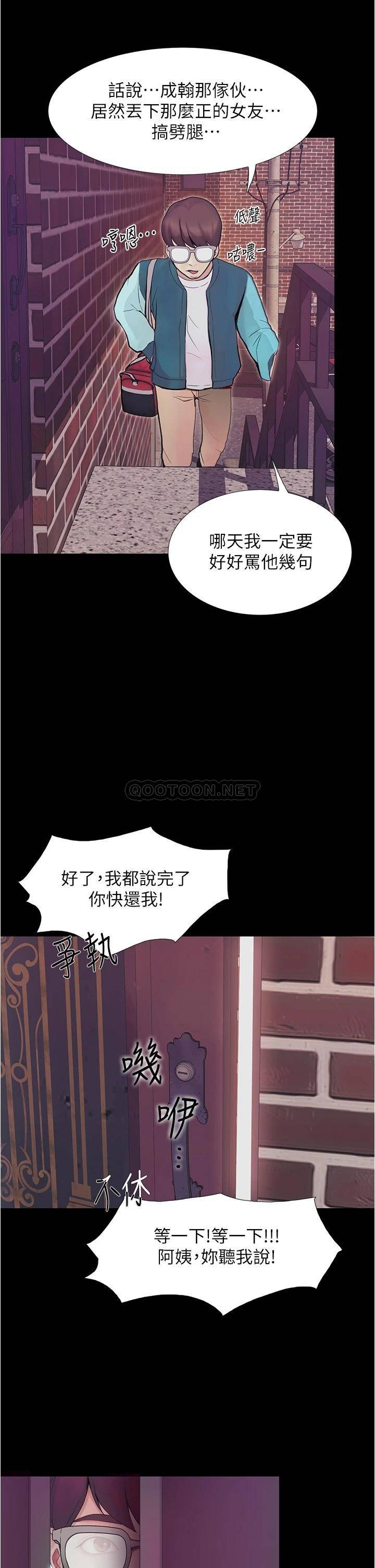 [Manhwa] College riding experience Campus, female teacher, big breasts#[50P]-46