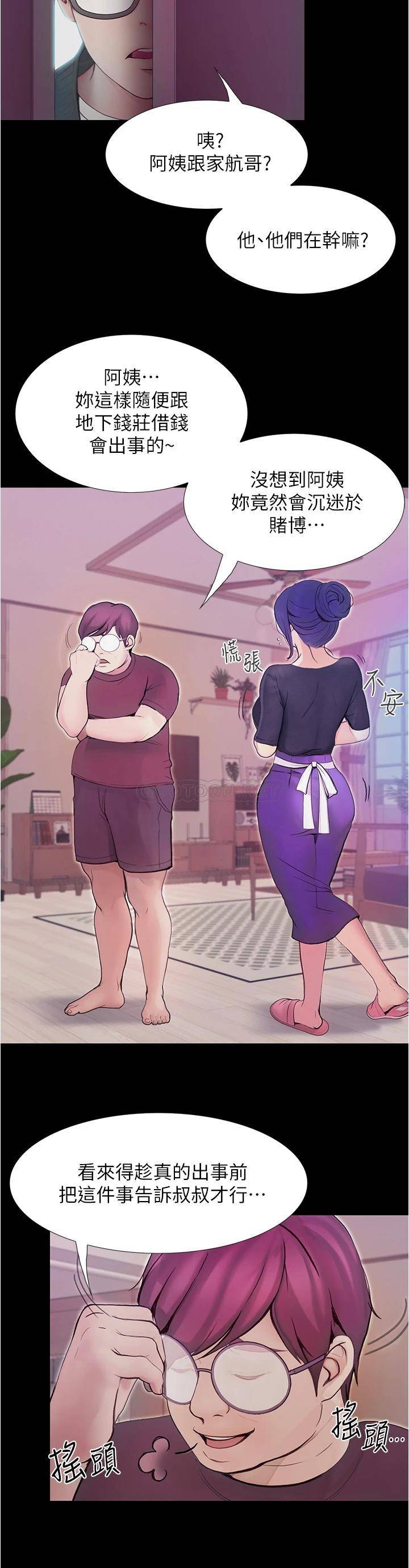 [Manhwa] College riding experience Campus, female teacher, big breasts#[50P]-47
