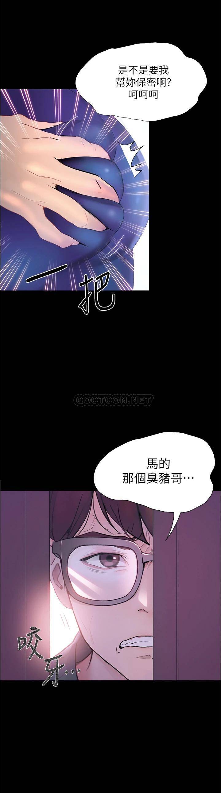 [Manhwa] College riding experience Campus, female teacher, big breasts#[50P]-49