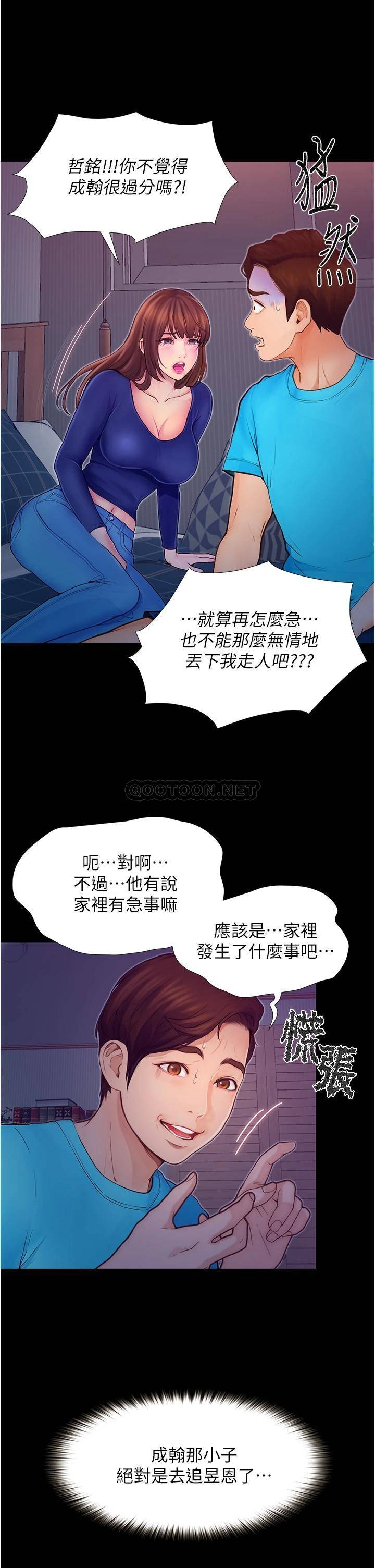[Manhwa] College riding experience Campus, female teacher, big breasts#[50P]-5